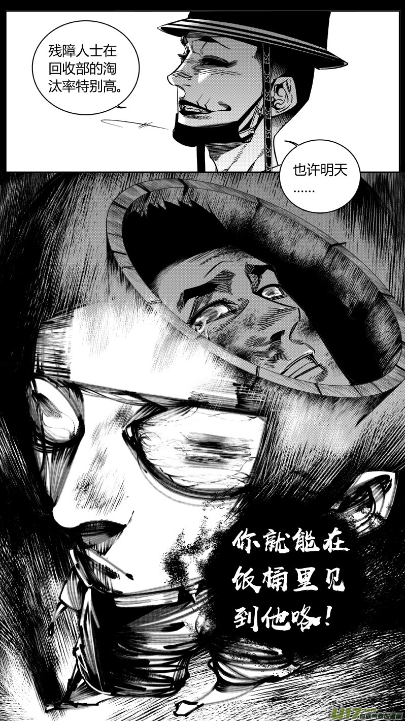《我有特别的颜艺技巧》169.呕吐 第8页