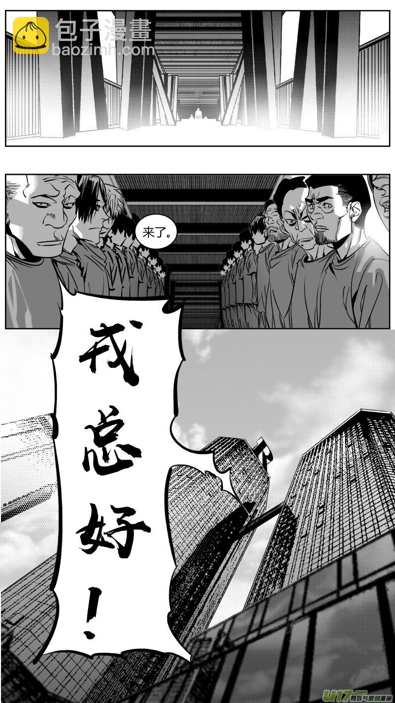 《我有特别的颜艺技巧》172.日出 第10页