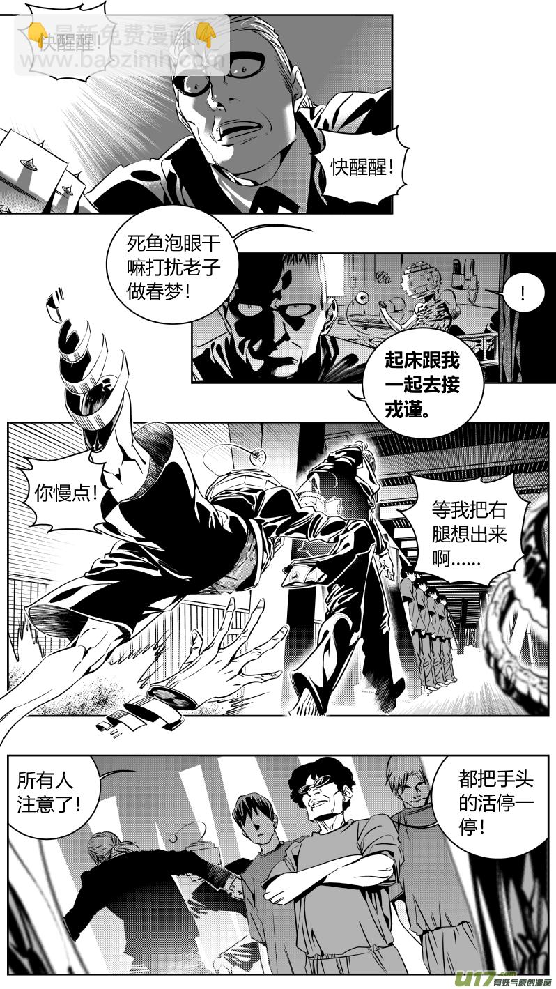 《我有特别的颜艺技巧》172.日出 第2页