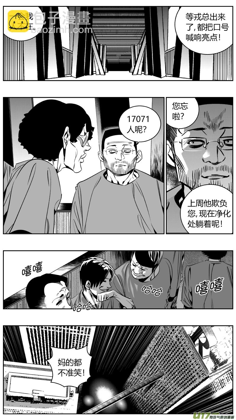 《我有特别的颜艺技巧》172.日出 第3页