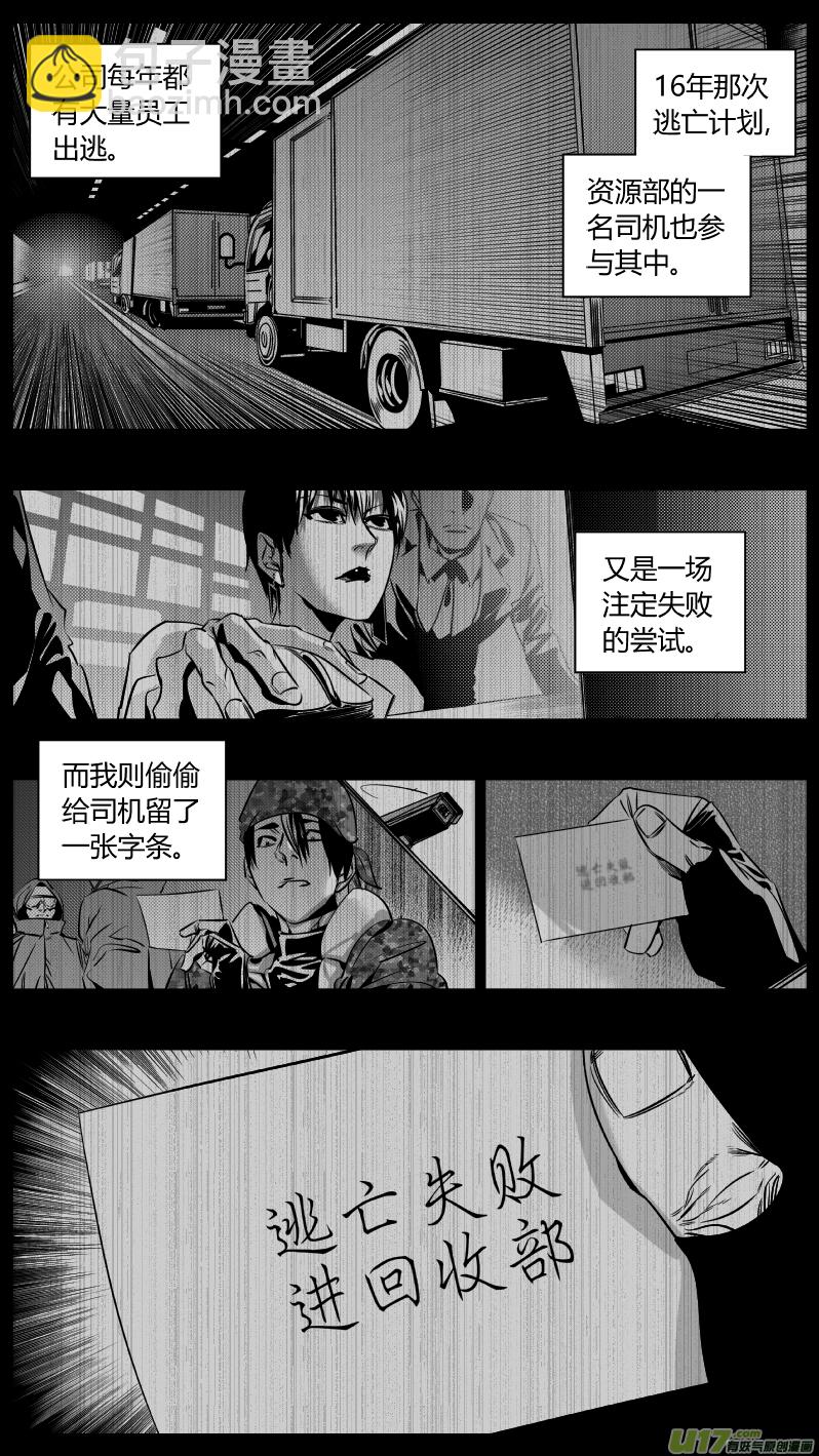 《我有特别的颜艺技巧》172.日出 第6页