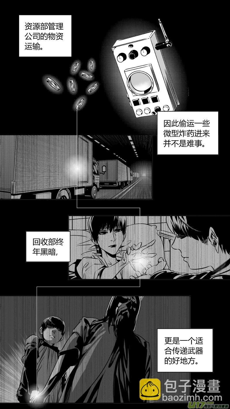 《我有特别的颜艺技巧》172.日出 第7页