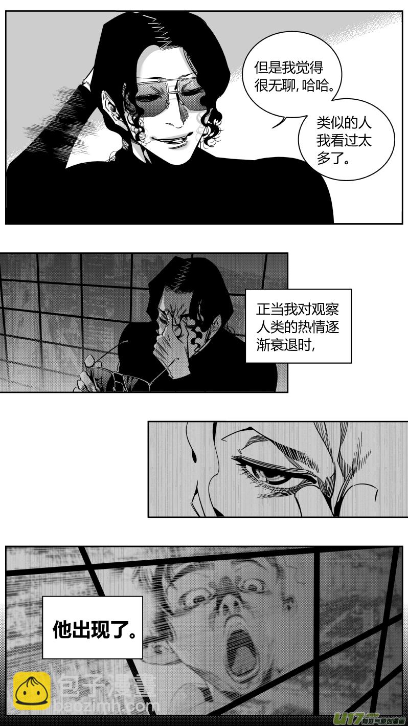 《我有特别的颜艺技巧》170.梦想 第12页