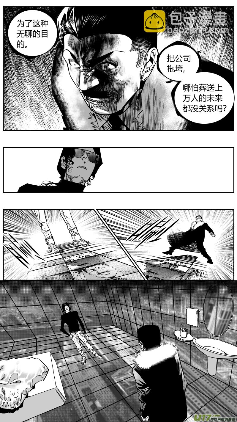 《我有特别的颜艺技巧》170.梦想 第14页