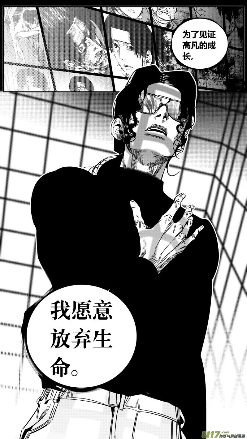 《我有特别的颜艺技巧》170.梦想 第15页