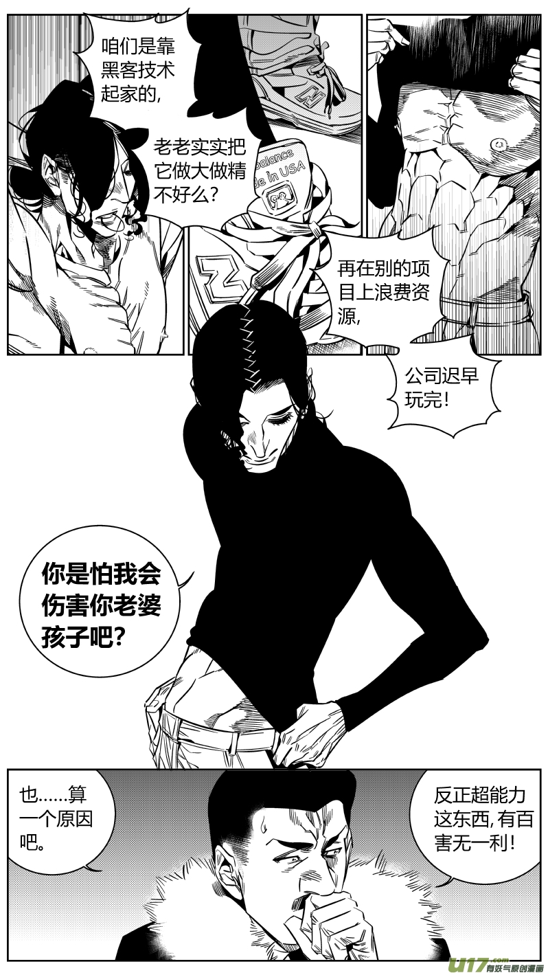 《我有特别的颜艺技巧》170.梦想 第2页