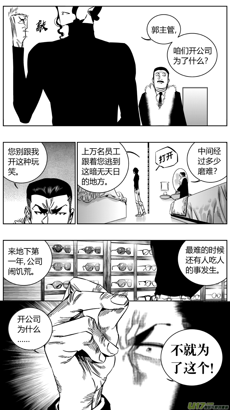 《我有特别的颜艺技巧》170.梦想 第3页