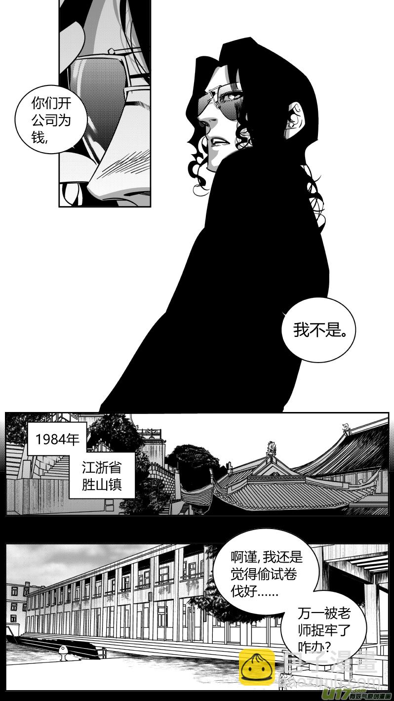 《我有特别的颜艺技巧》170.梦想 第4页