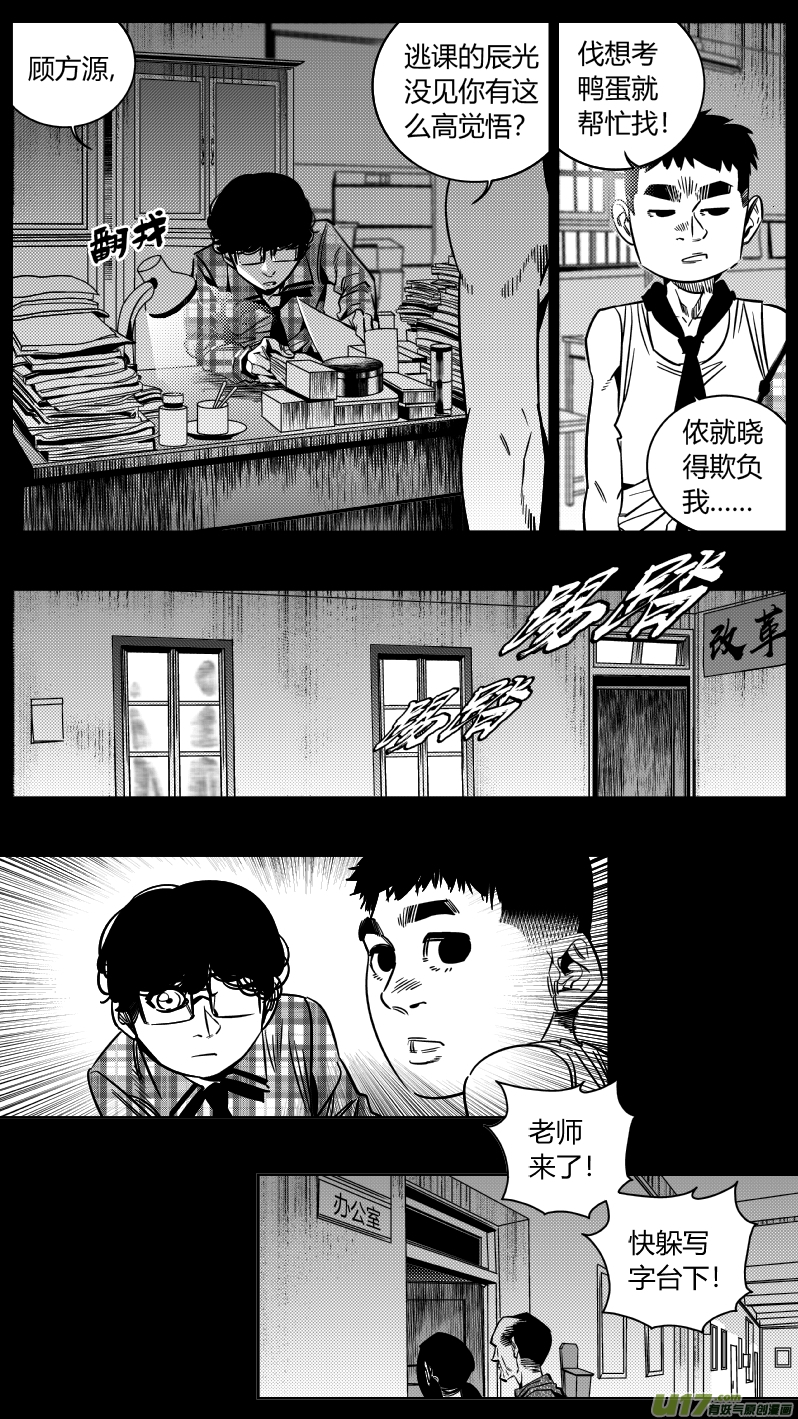 《我有特别的颜艺技巧》170.梦想 第5页