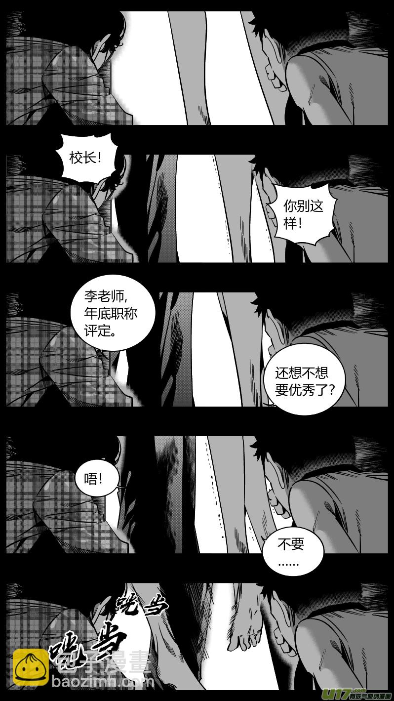 《我有特别的颜艺技巧》170.梦想 第6页