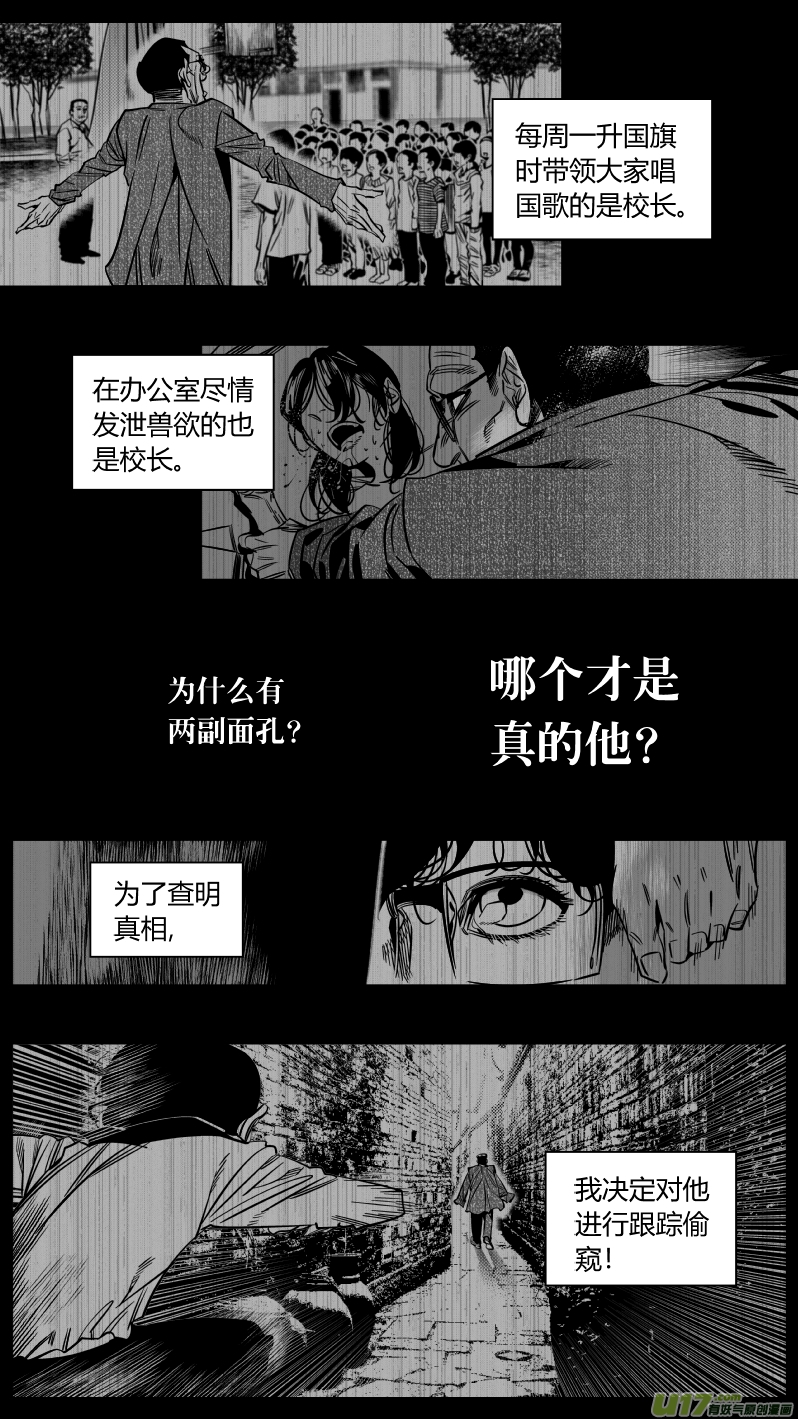 《我有特别的颜艺技巧》170.梦想 第8页