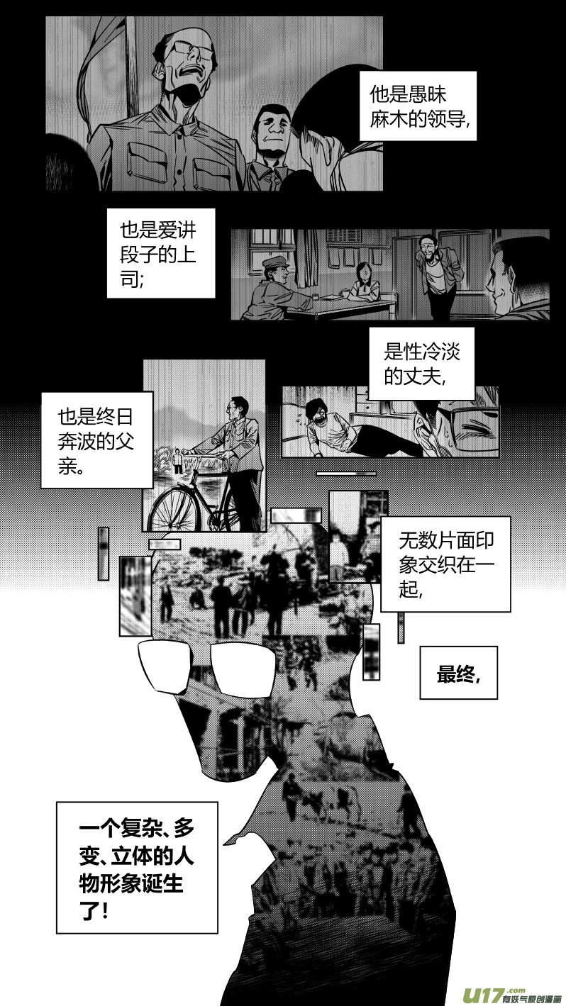 《我有特别的颜艺技巧》170.梦想 第9页