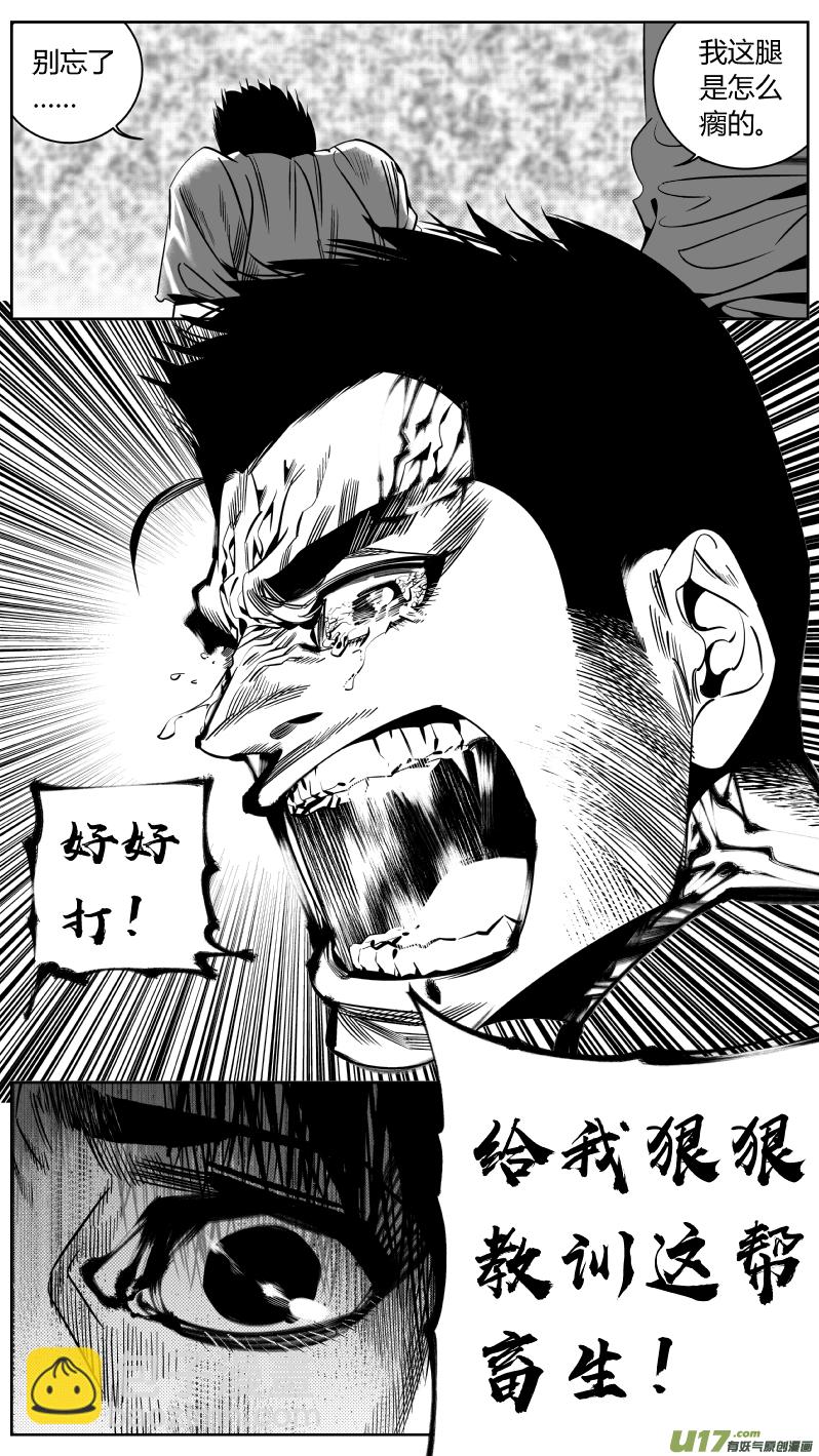 《我有特别的颜艺技巧》175.一血 第10页