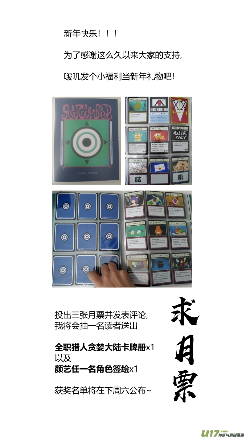 《我有特别的颜艺技巧》175.一血 第11页