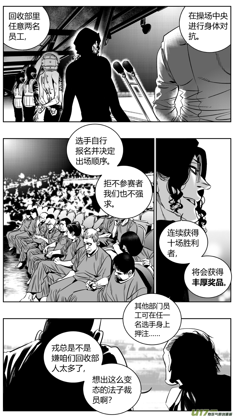 《我有特别的颜艺技巧》175.一血 第2页