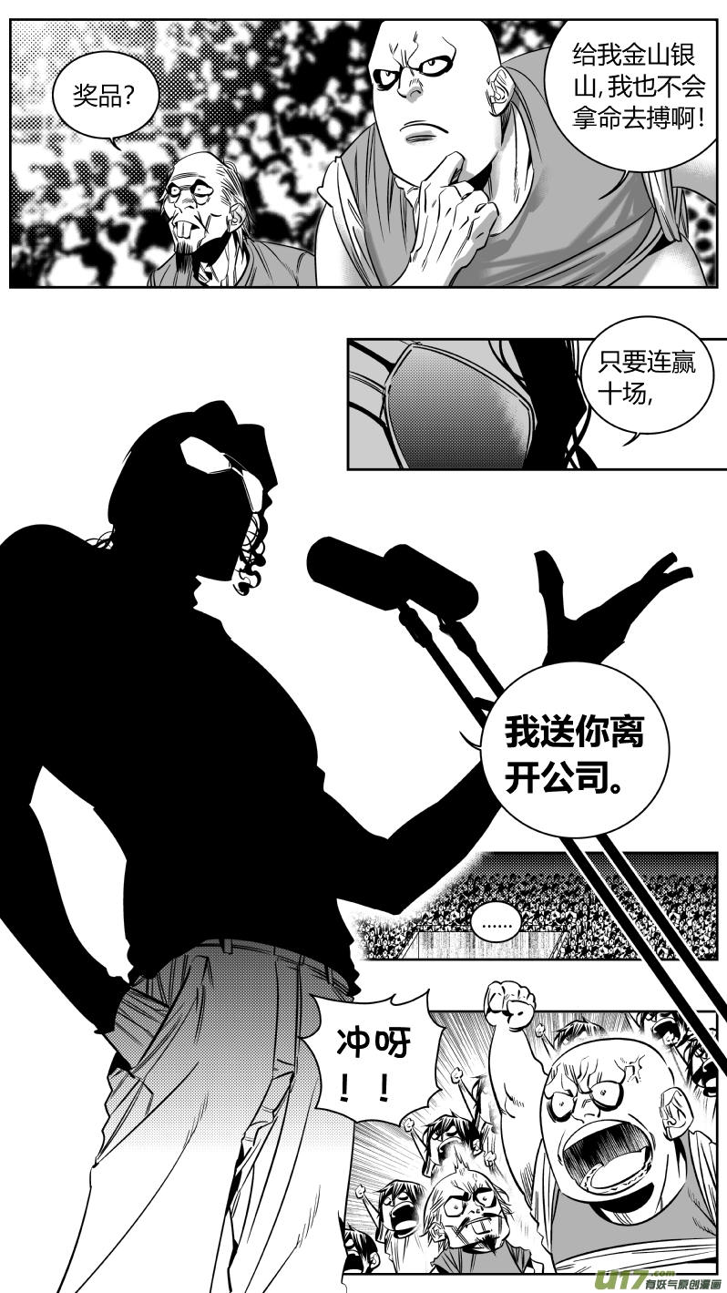 《我有特别的颜艺技巧》175.一血 第3页
