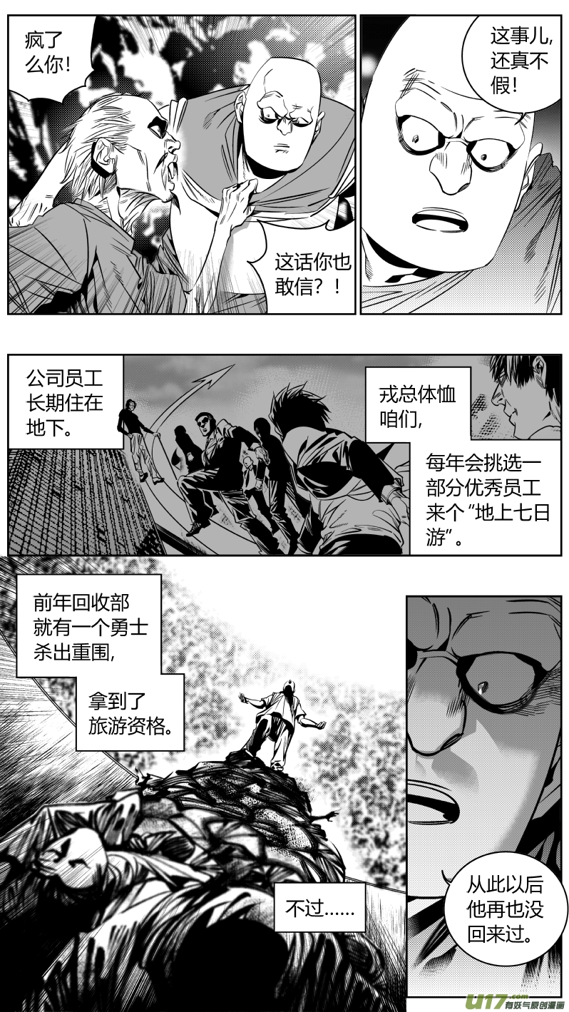 《我有特别的颜艺技巧》175.一血 第4页