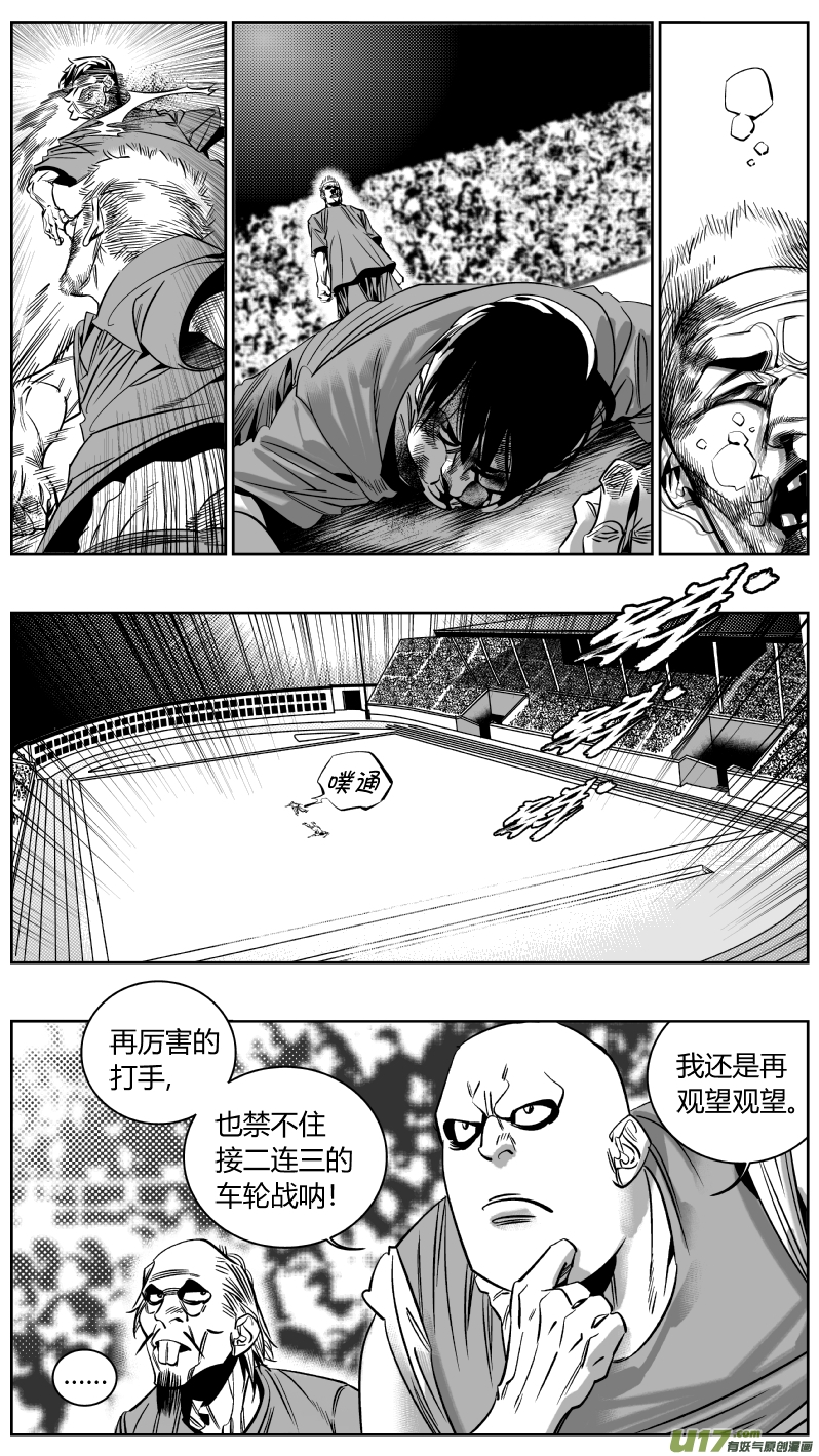 《我有特别的颜艺技巧》175.一血 第5页