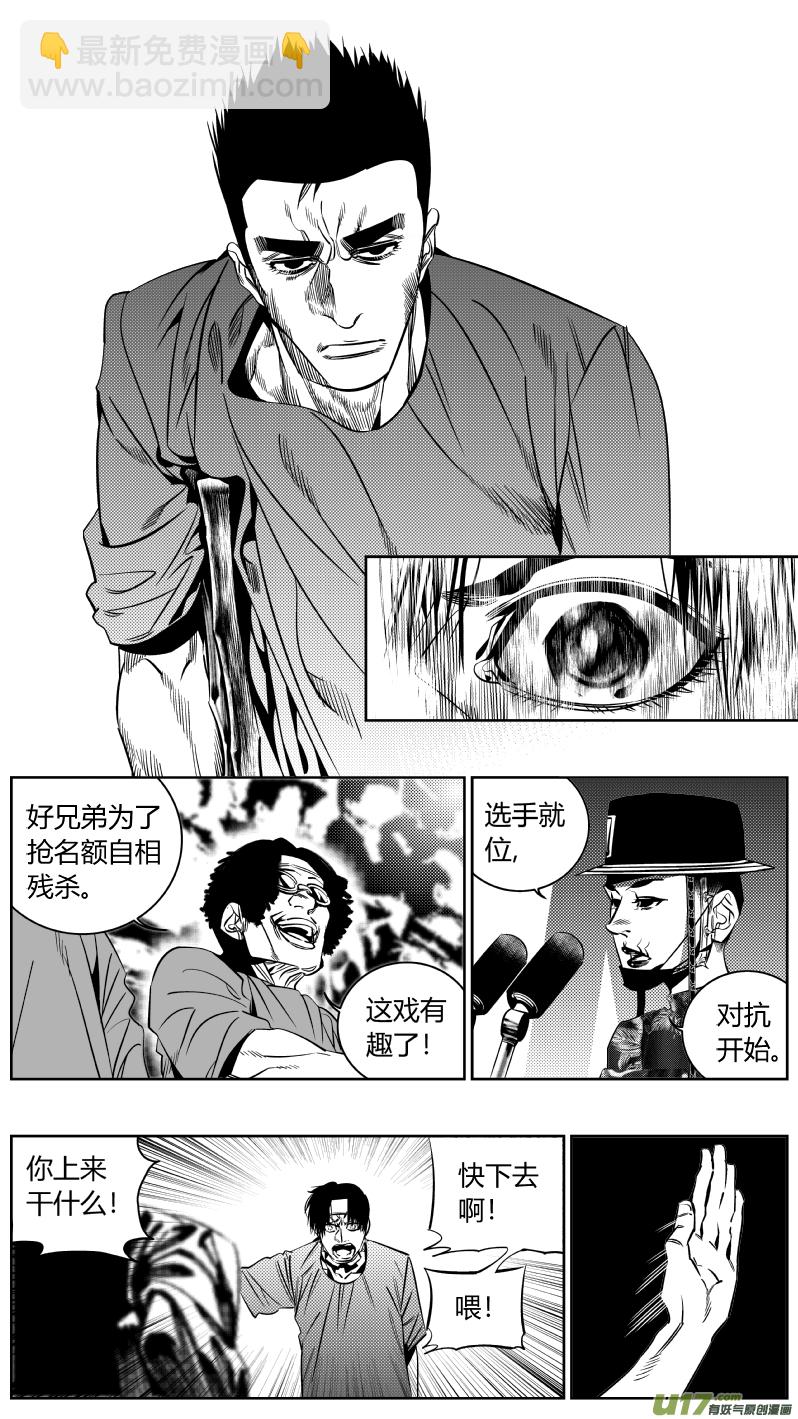 《我有特别的颜艺技巧》175.一血 第8页