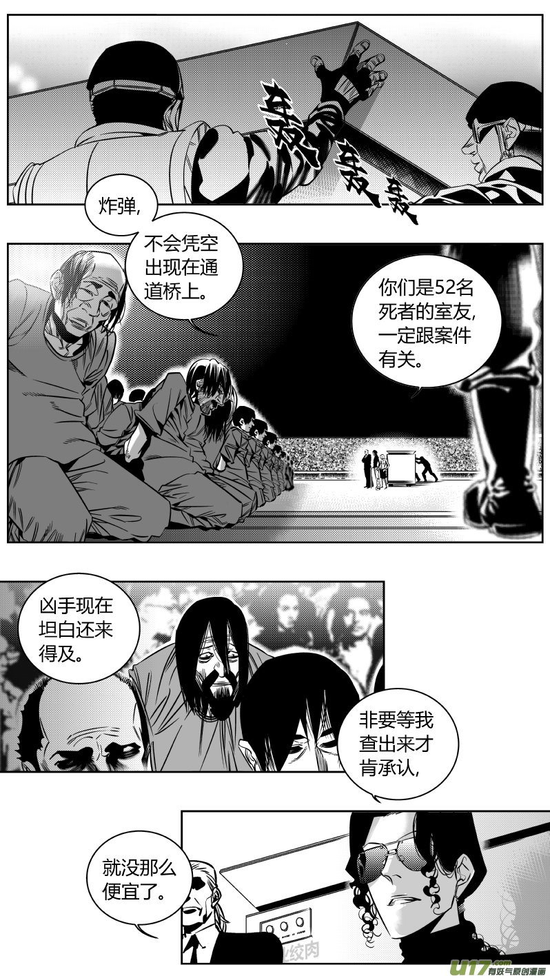 《我有特别的颜艺技巧》174.暴雨 第1页