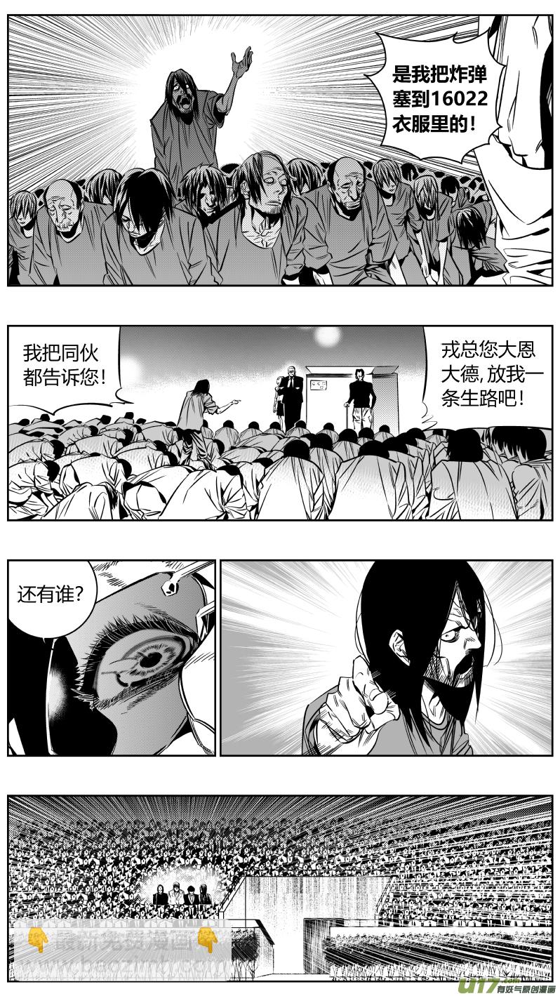 《我有特别的颜艺技巧》174.暴雨 第2页