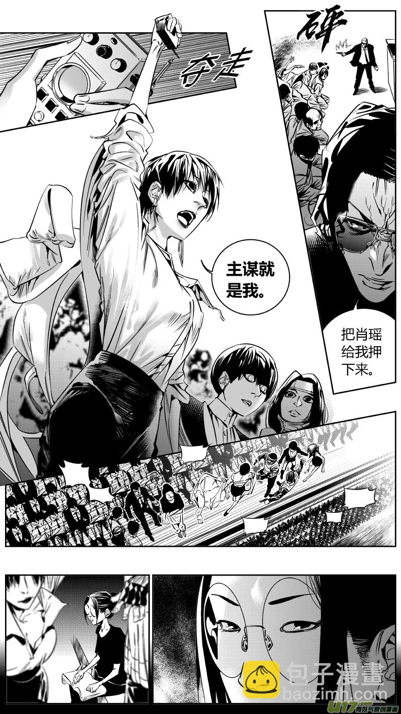 《我有特别的颜艺技巧》174.暴雨 第3页