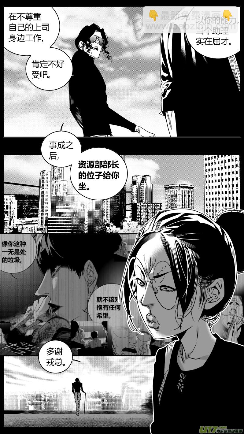 《我有特别的颜艺技巧》174.暴雨 第5页
