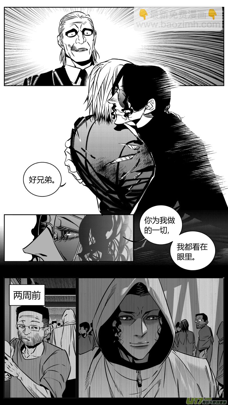 《我有特别的颜艺技巧》173.阴霾 第10页