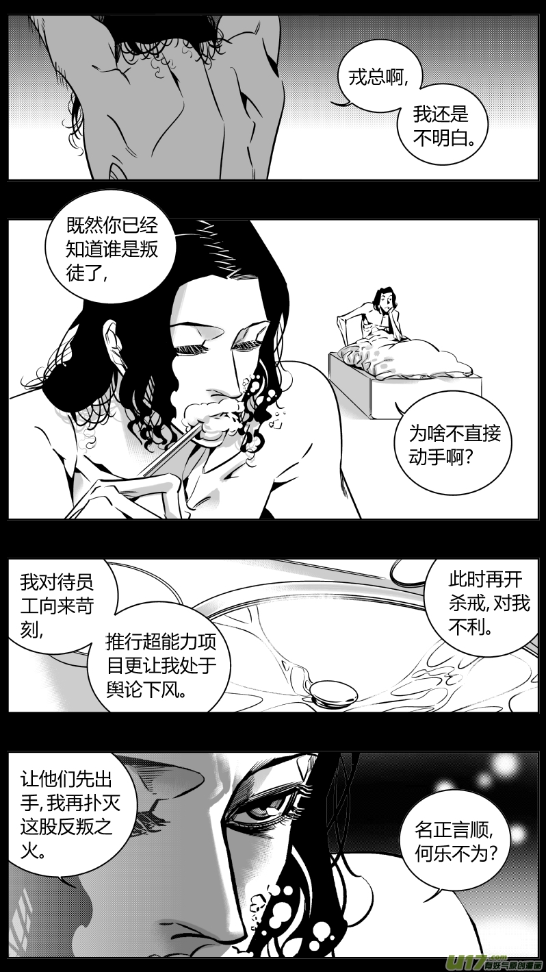 《我有特别的颜艺技巧》173.阴霾 第11页
