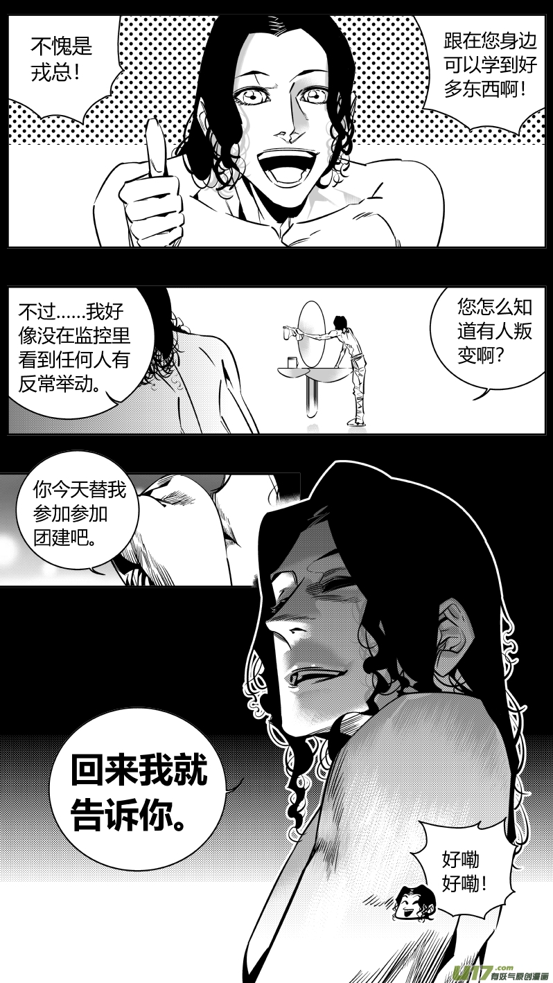 《我有特别的颜艺技巧》173.阴霾 第12页