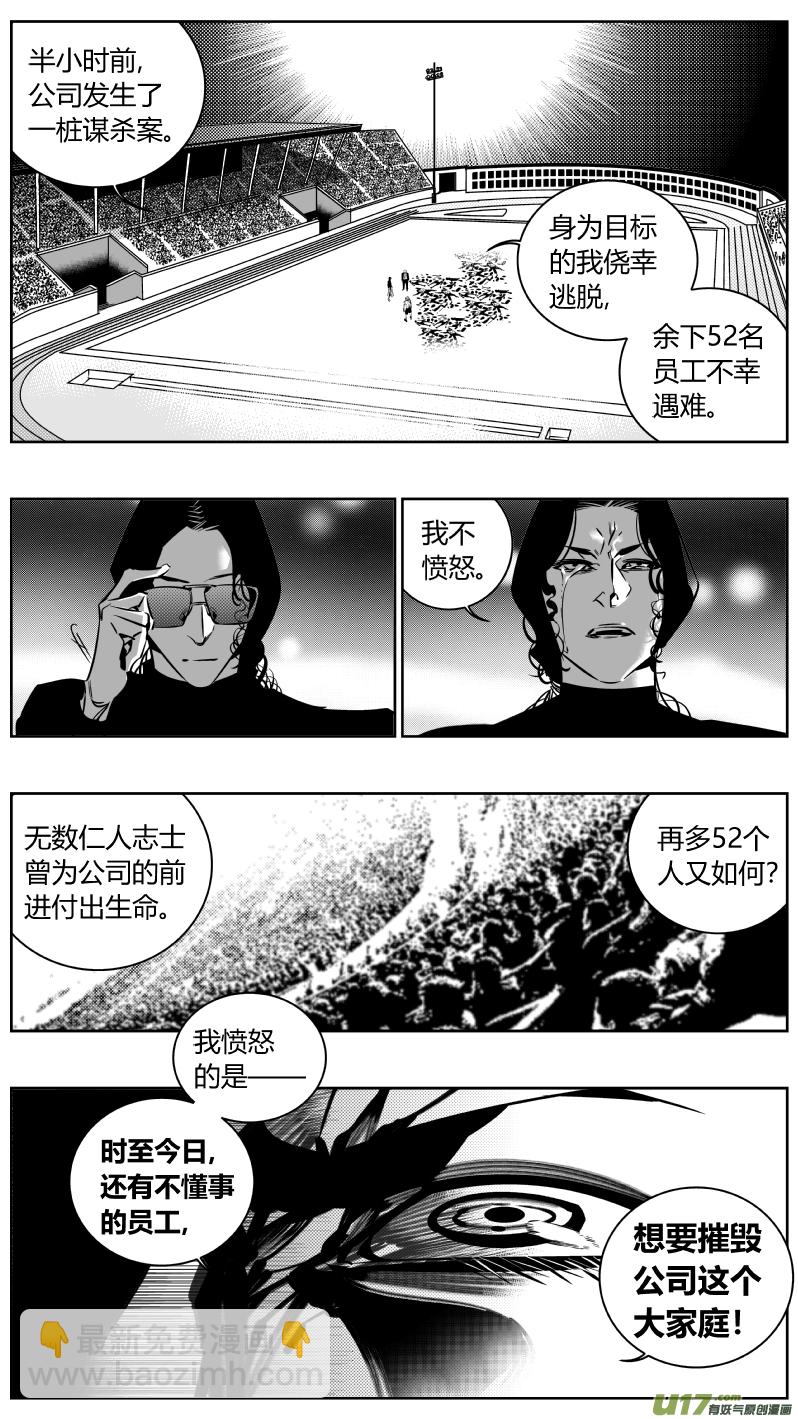 《我有特别的颜艺技巧》173.阴霾 第14页