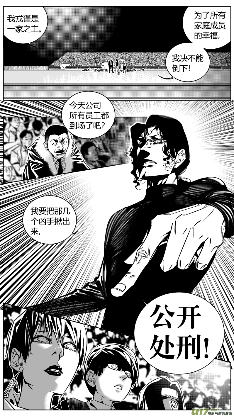 《我有特别的颜艺技巧》173.阴霾 第15页