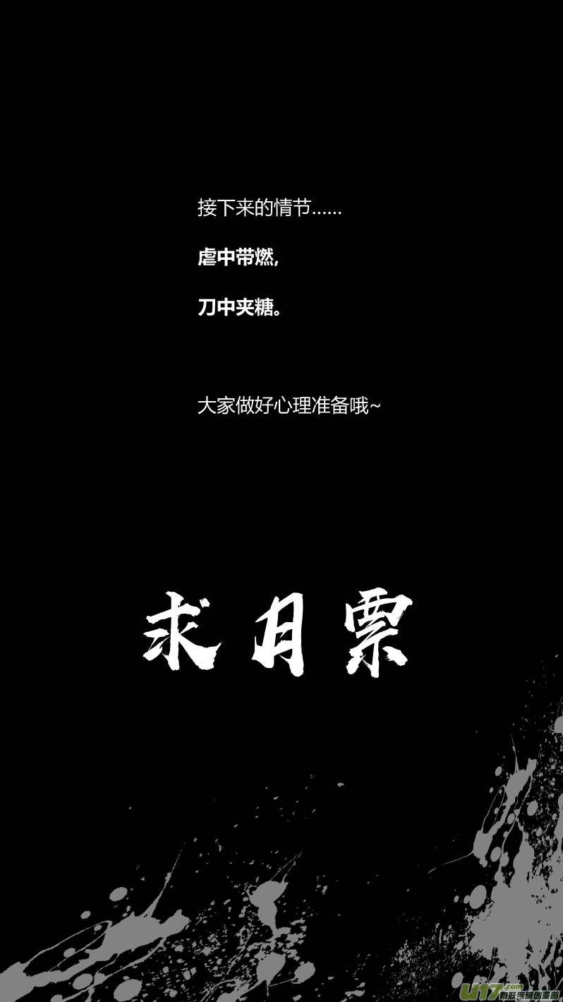 《我有特别的颜艺技巧》173.阴霾 第16页