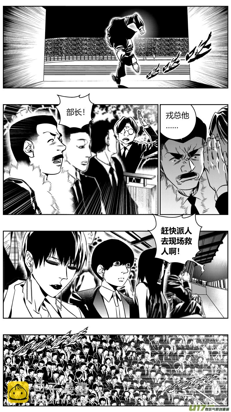 《我有特别的颜艺技巧》173.阴霾 第2页