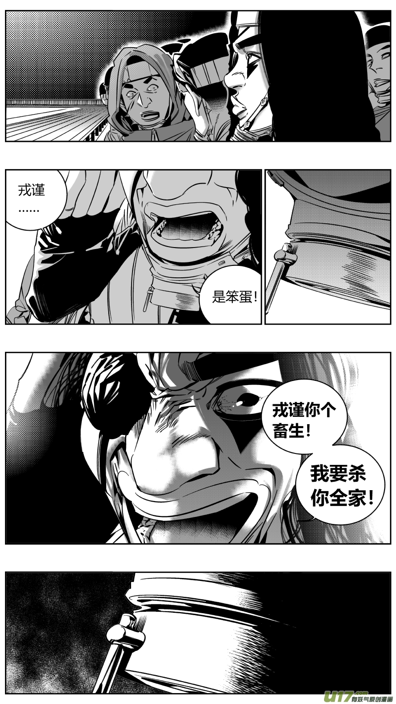 《我有特别的颜艺技巧》173.阴霾 第3页