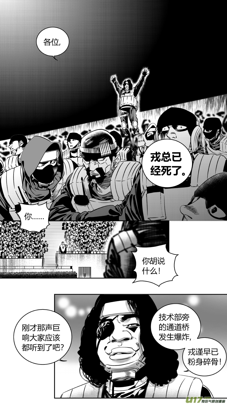 《我有特别的颜艺技巧》173.阴霾 第4页