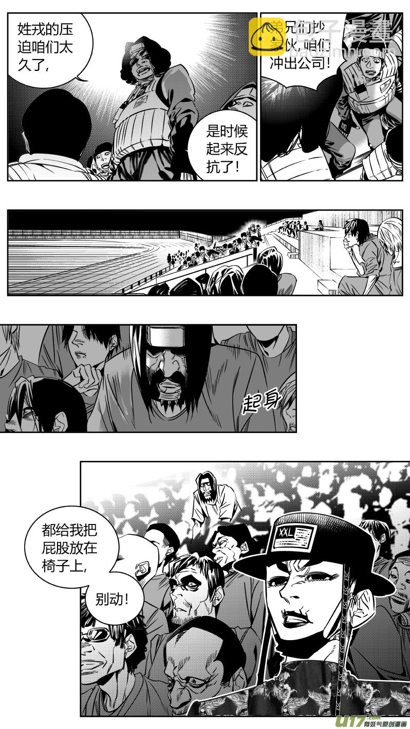 《我有特别的颜艺技巧》173.阴霾 第5页
