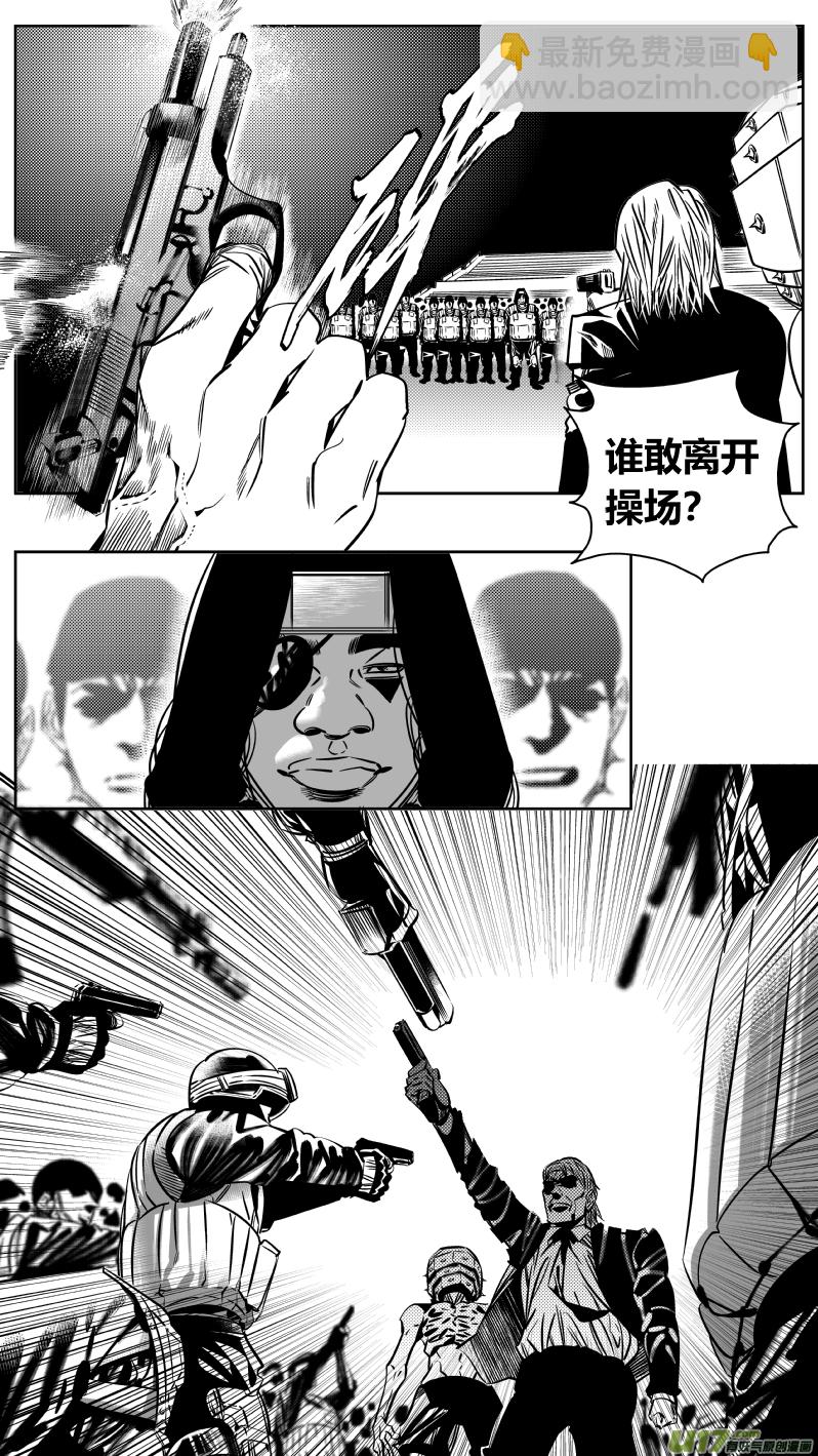 《我有特别的颜艺技巧》173.阴霾 第6页