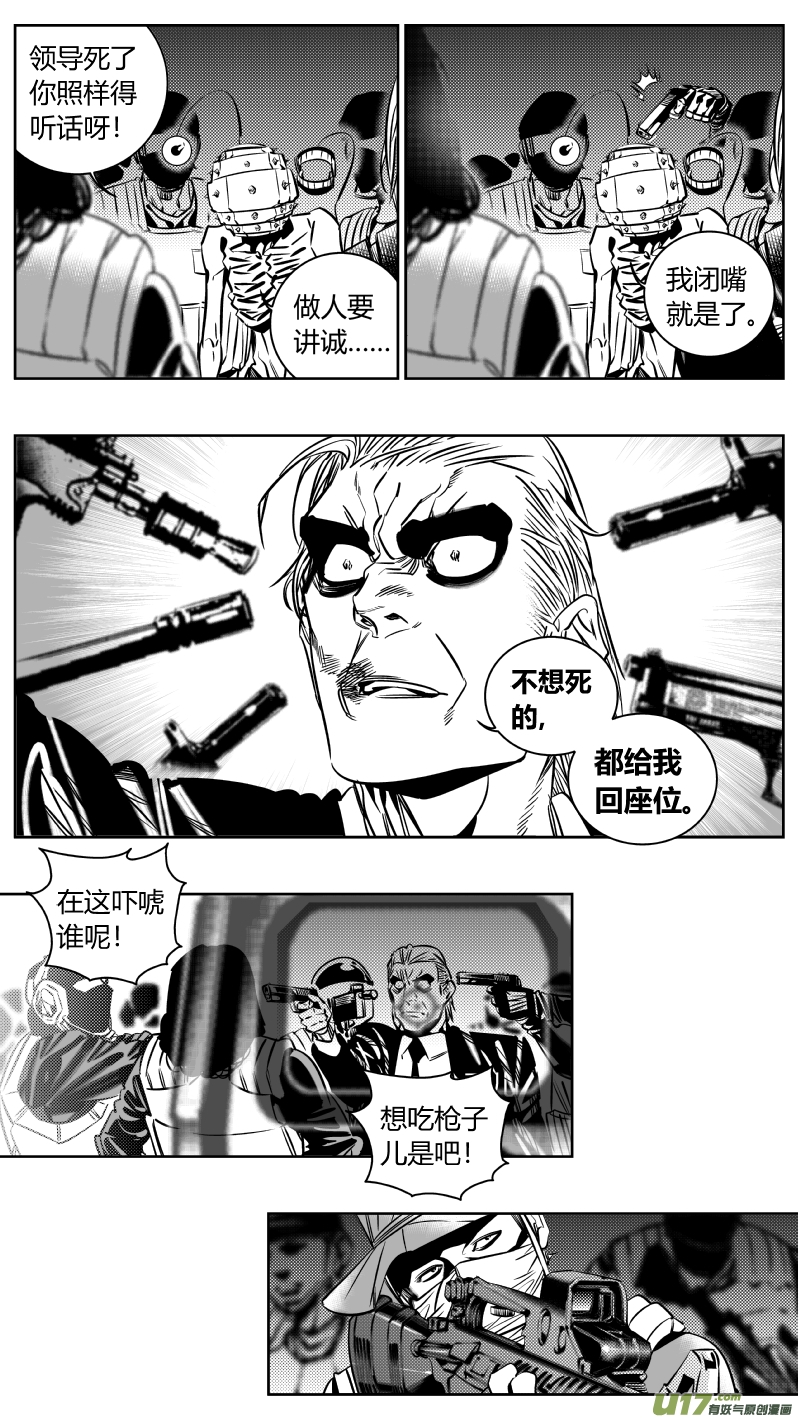 《我有特别的颜艺技巧》173.阴霾 第7页
