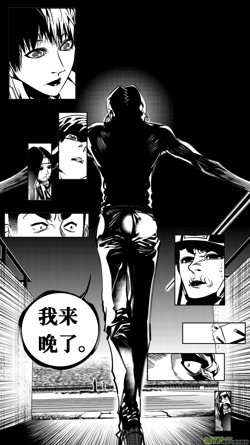《我有特别的颜艺技巧》173.阴霾 第9页