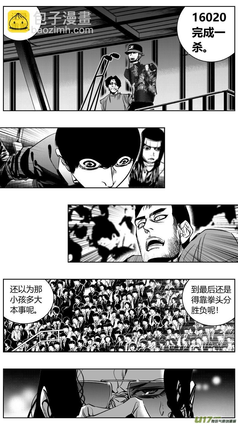 《我有特别的颜艺技巧》176.双杀 第10页