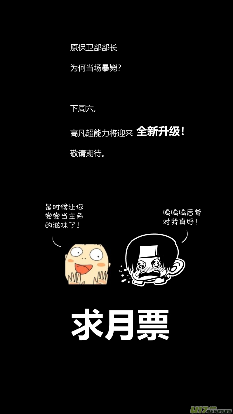 《我有特别的颜艺技巧》176.双杀 第12页