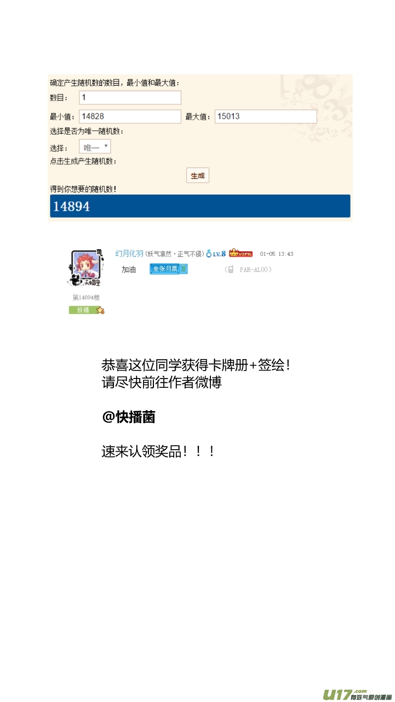 《我有特别的颜艺技巧》176.双杀 第13页