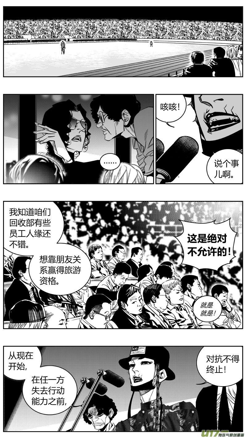 《我有特别的颜艺技巧》176.双杀 第1页