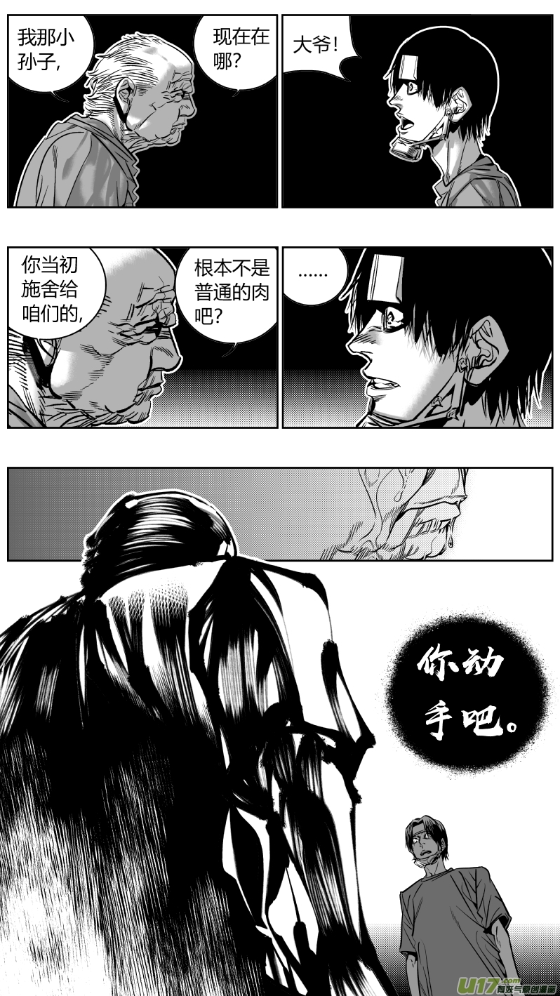 《我有特别的颜艺技巧》176.双杀 第3页