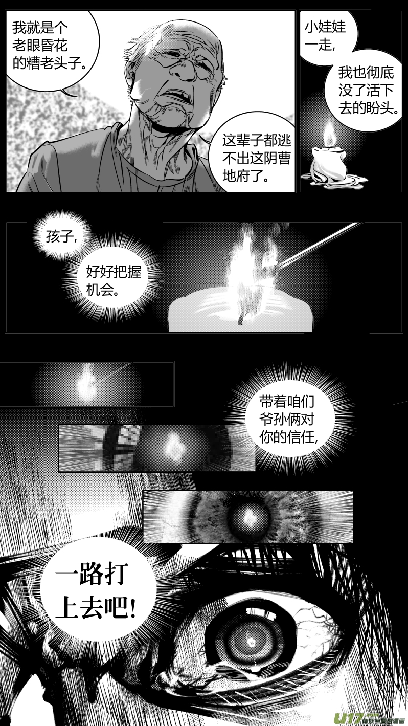 《我有特别的颜艺技巧》176.双杀 第4页