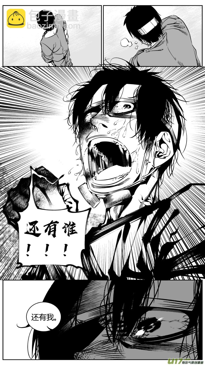 《我有特别的颜艺技巧》176.双杀 第6页