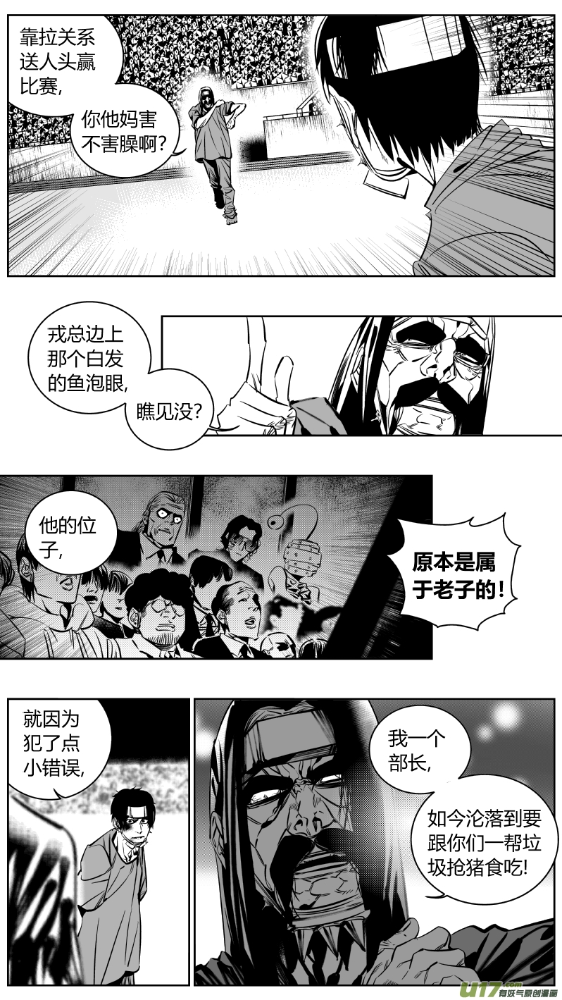 《我有特别的颜艺技巧》176.双杀 第7页