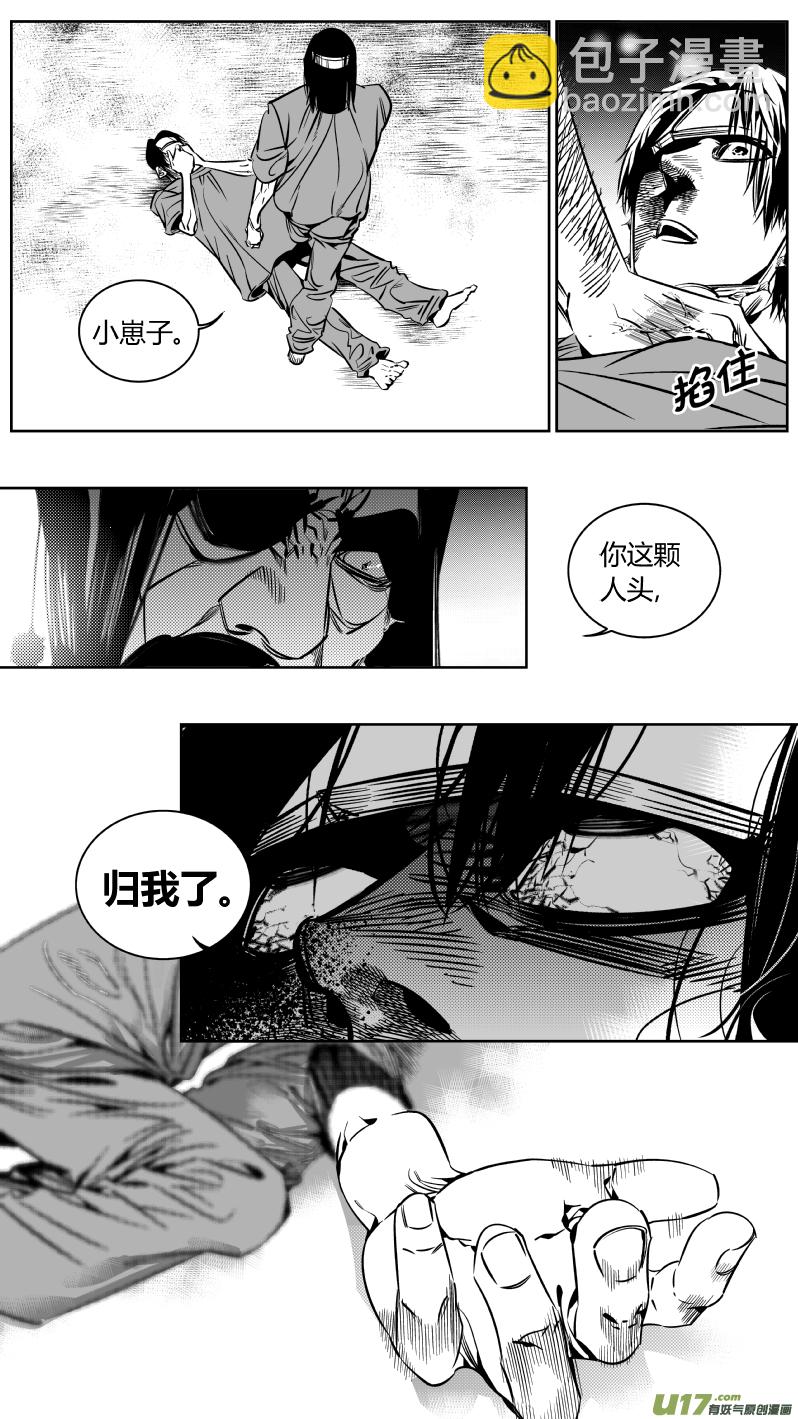 《我有特别的颜艺技巧》176.双杀 第9页