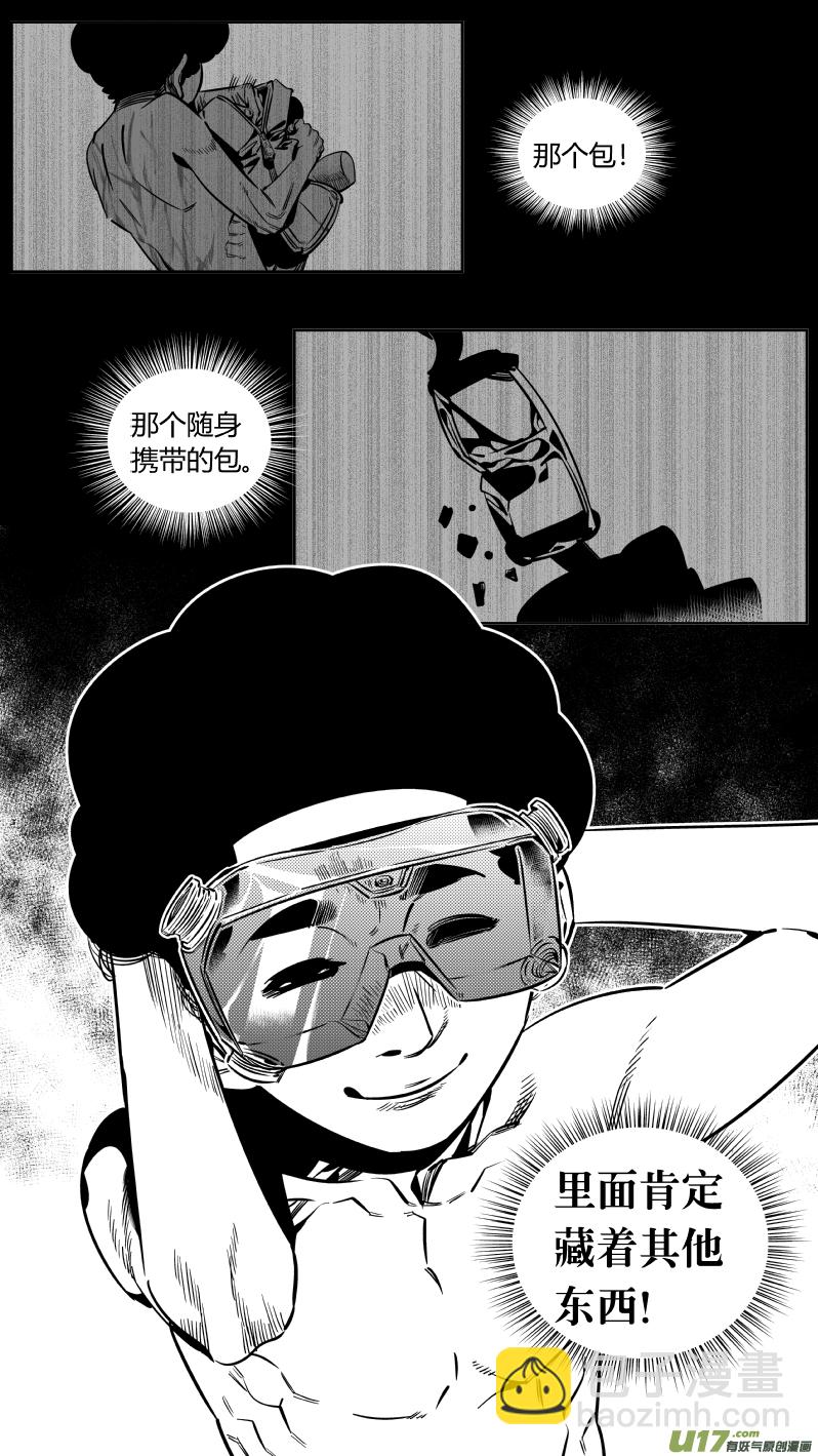 《我有特别的颜艺技巧》180.太阳 第12页